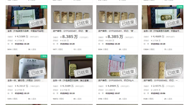 盈策略 金价震荡下的淘金热：法拍金条数十次竞拍，有成交价超银行售价