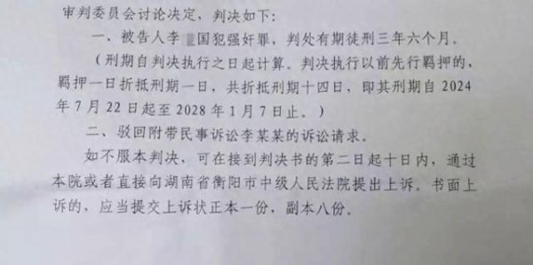 融券通 68岁摩的司机性侵女生被判3年6个月，曾威胁并二次强奸
