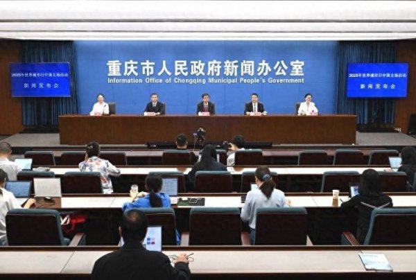 大唐资本 首次“花落”重庆！10月27日至29日，2025年世界城市日中国主场活动举行